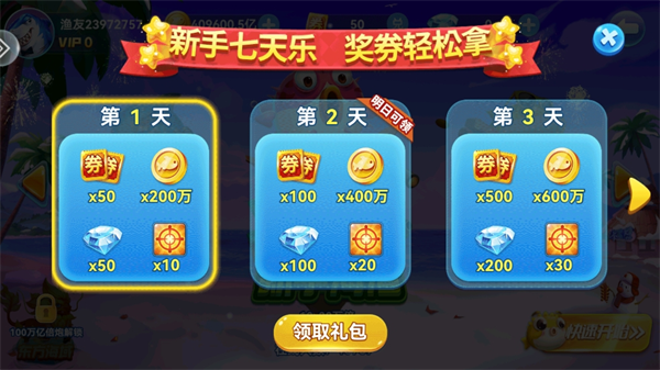 趣游捕鱼旧版本