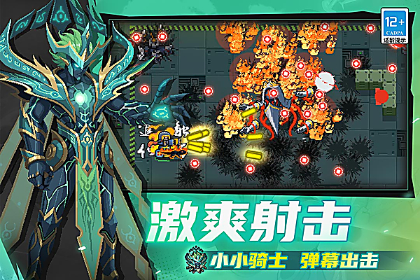 元气骑士oppo版