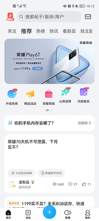 荣耀俱乐部官方版