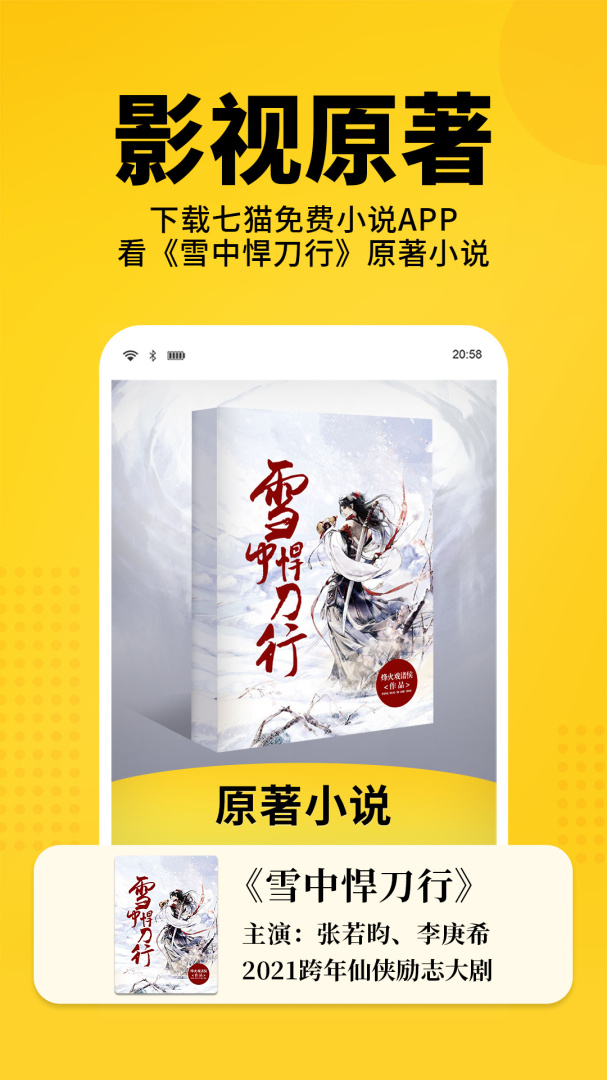七猫免费小说青少年版