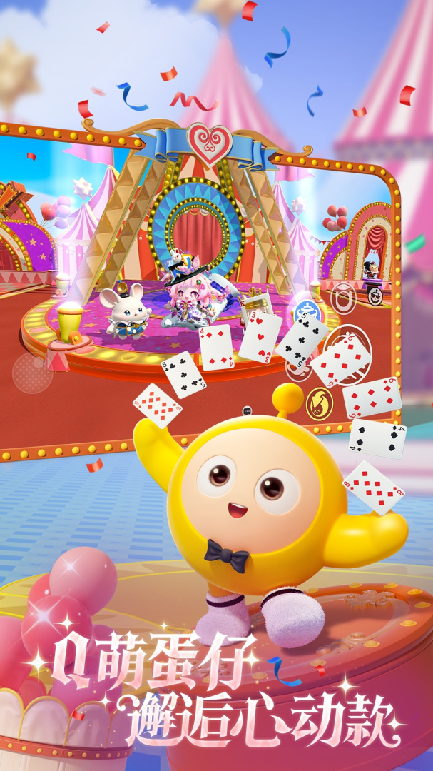 蛋仔派对360版