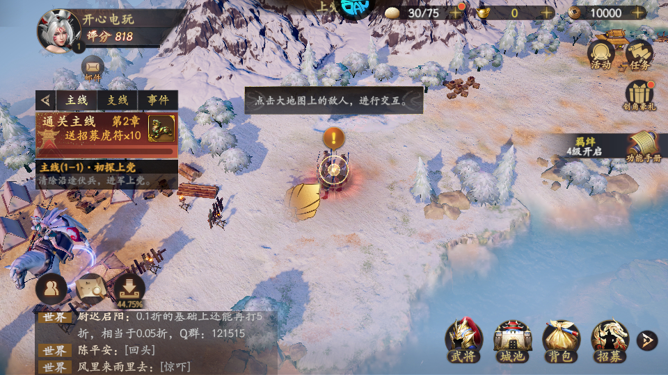 乱世逐鹿0.1折版手游