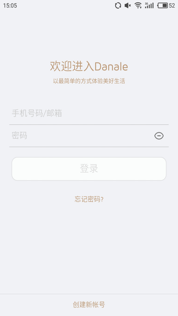 大拿官方版app
