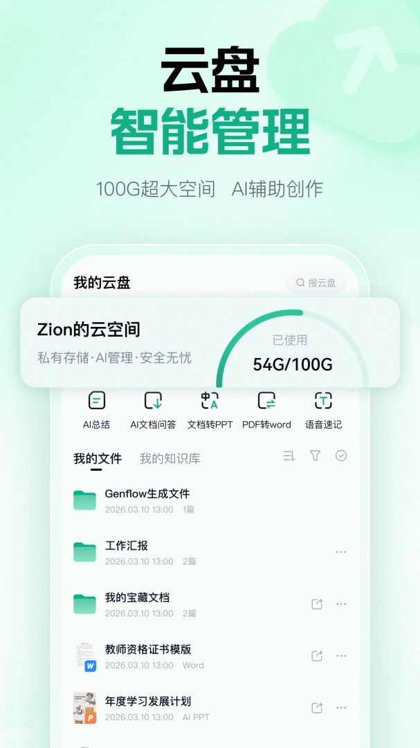 百度文库