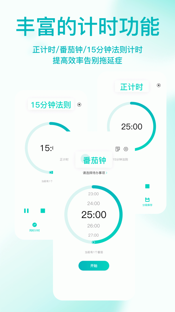 珍时官方app