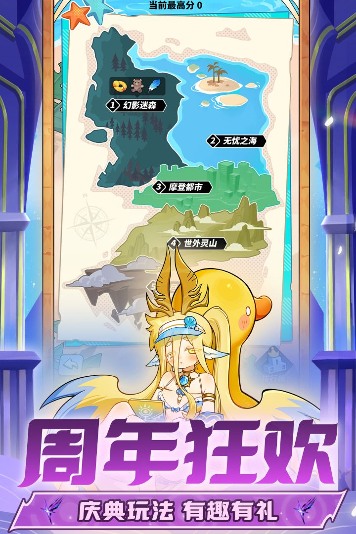 飞吧龙骑士vivo版