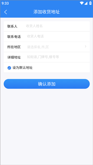 抢农资网app