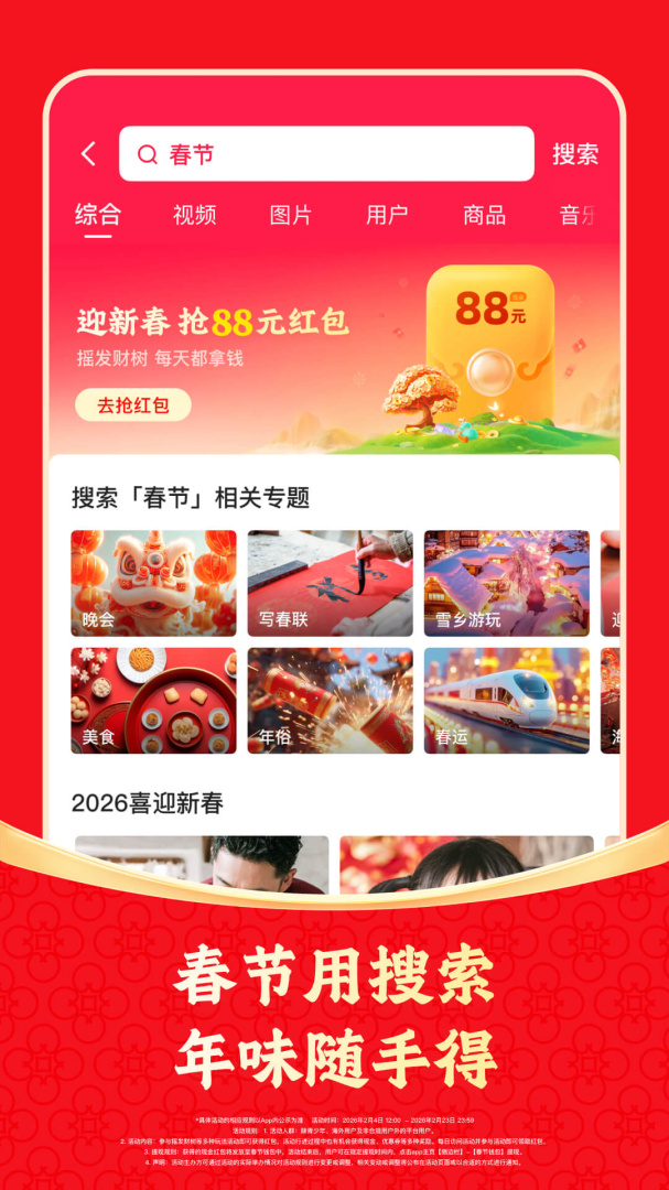 快手极速版看视频赚钱版