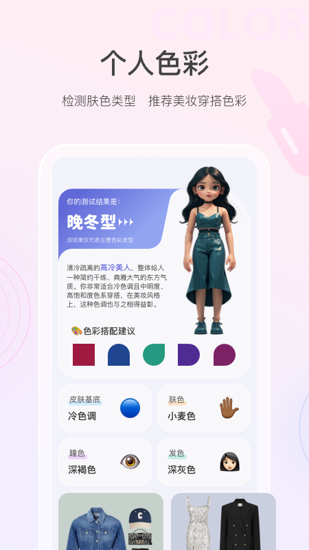 美的你最新版app