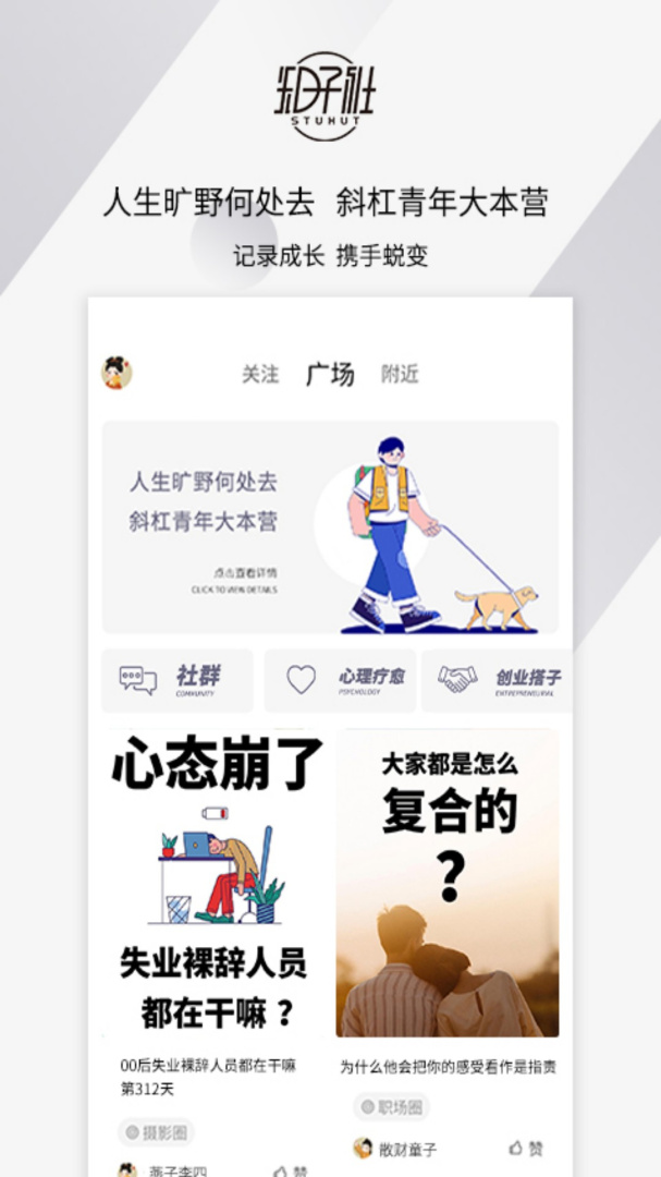 知子社官方版