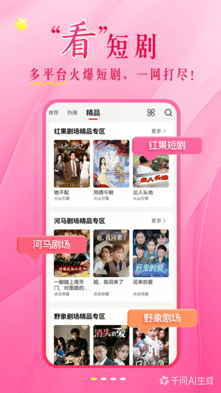 联通爱听免费版
