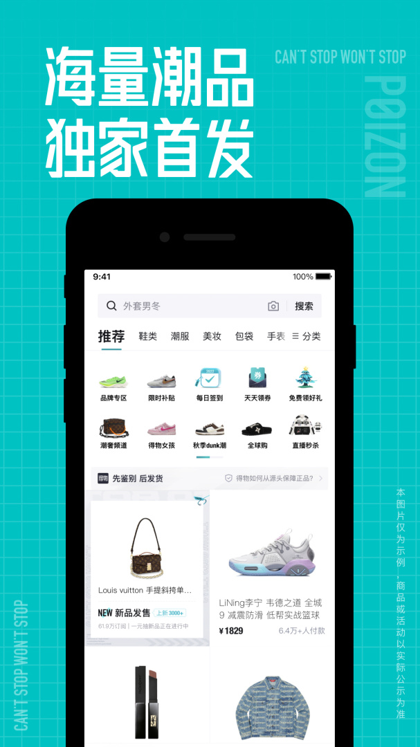 得物青少年版