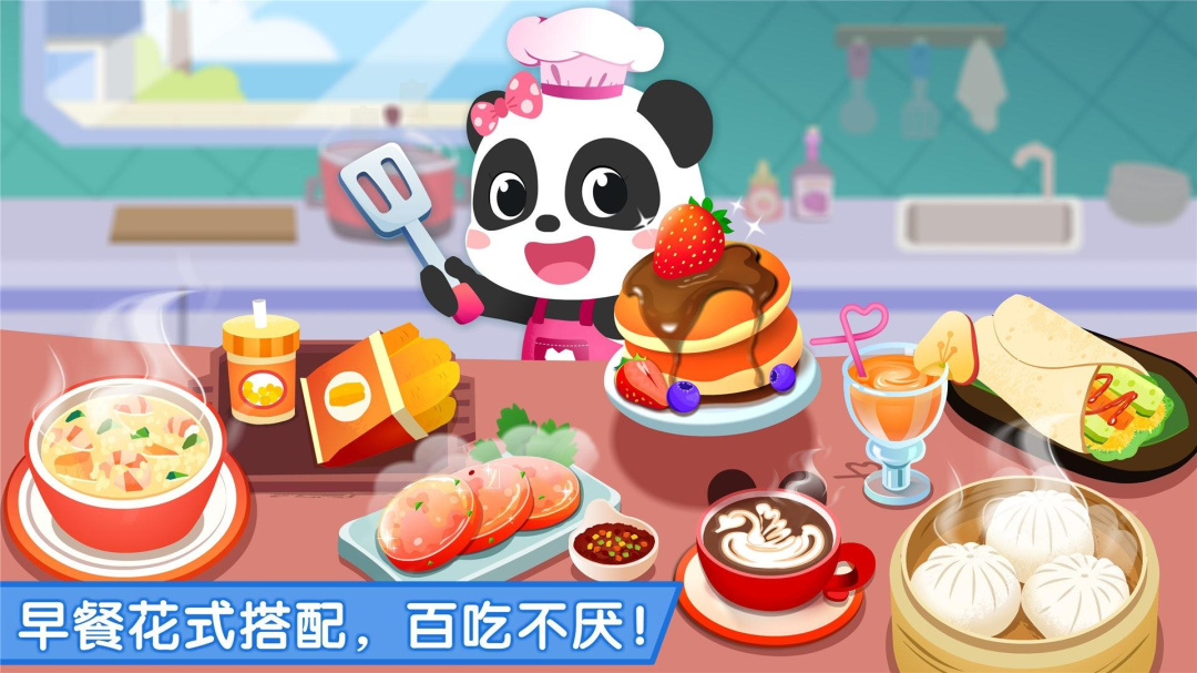宝宝早餐车手游最新版