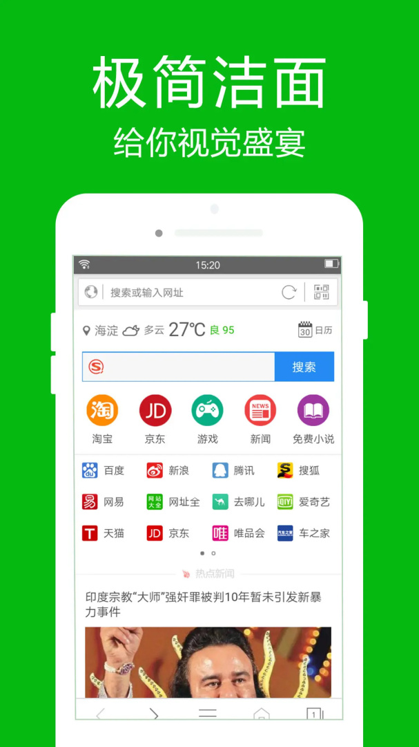 高速浏览器最新版客户端