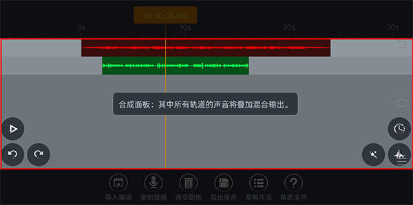 音频编辑器app