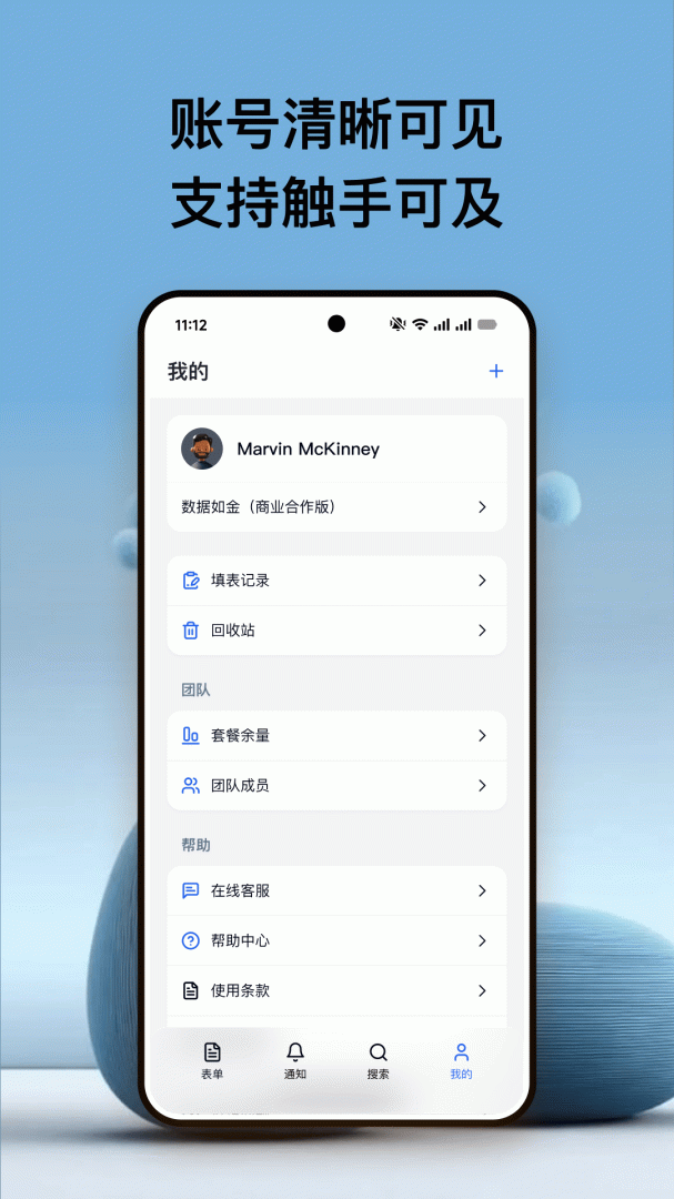 金数据官方版