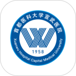 掌上宣武医院app安装