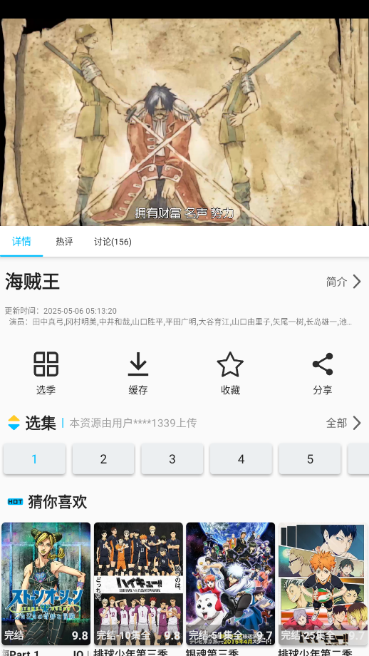 z动漫app