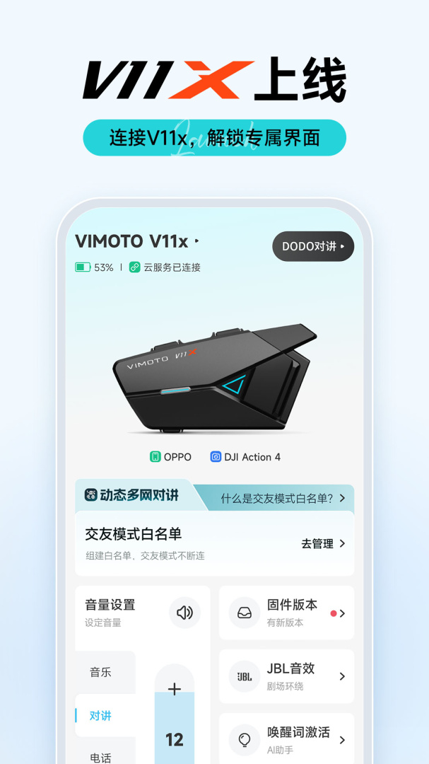 维迈通多多官方版