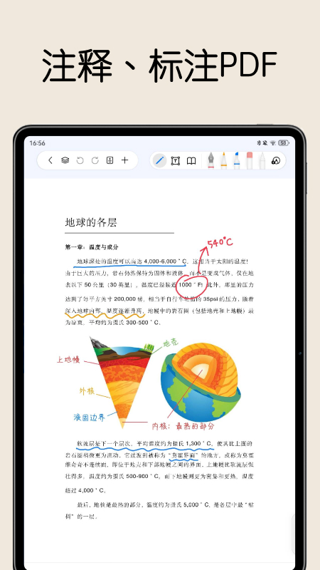 自由笔记官方正版