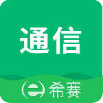 通信工程师考试官方版