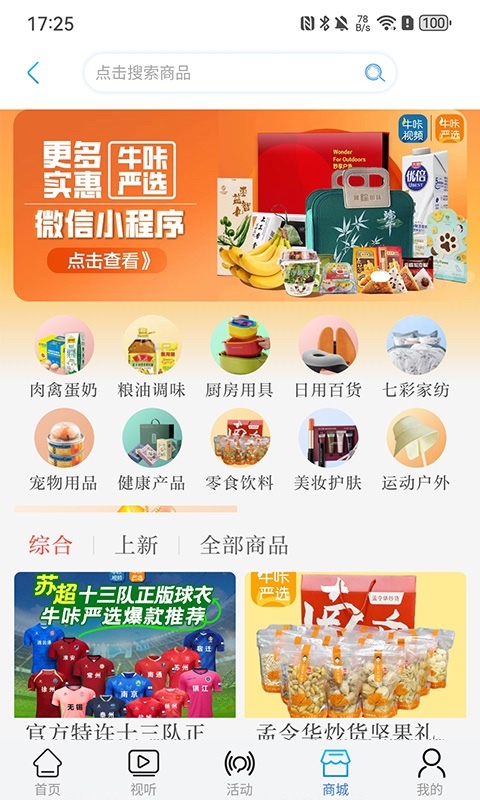 牛咔视频最新免费版