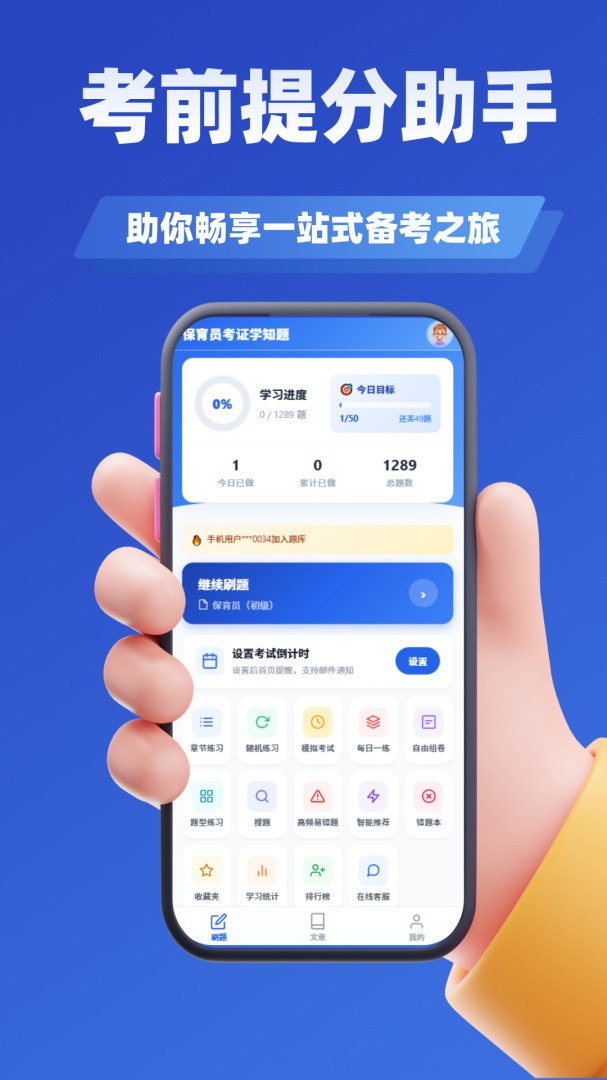 保育员考证学知题