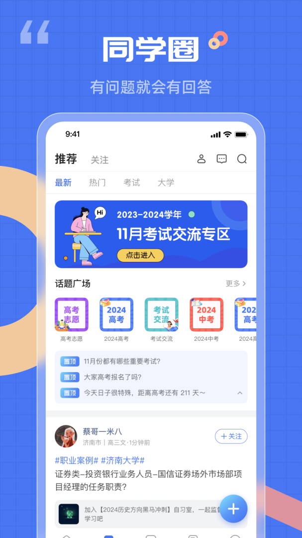答案解析网