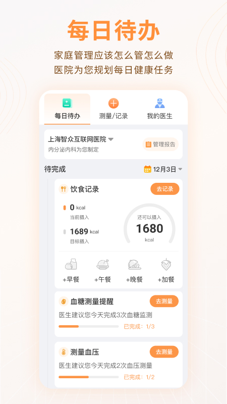 MMC管家官方正版