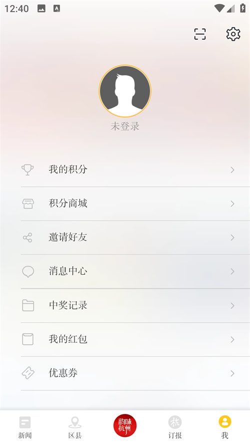 杭加新闻app