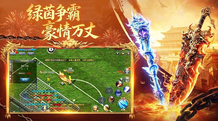王者传奇应用宝版