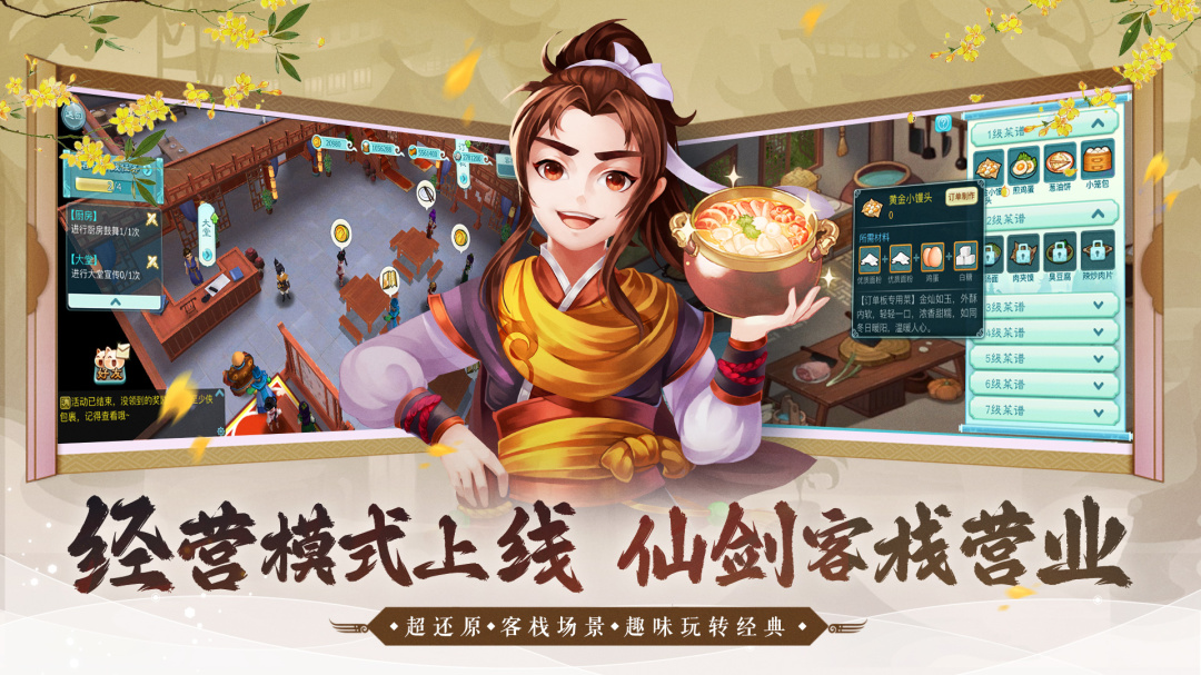 仙剑奇侠传3d回合公益服