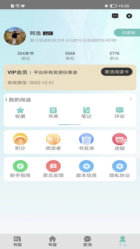 职工书屋app