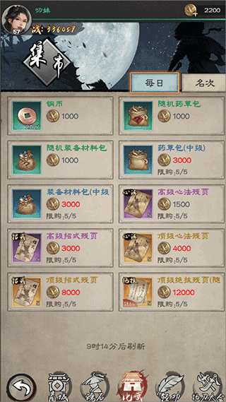 新倚天屠龙记手游