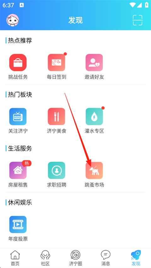 大济宁app