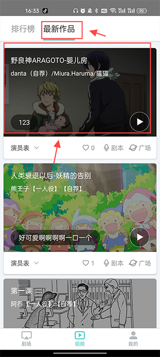 最最剧场官方版