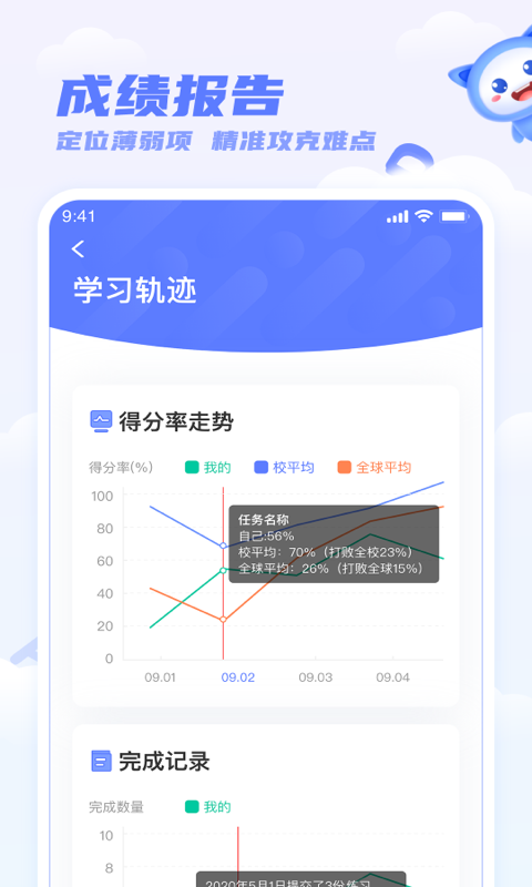 天学网最新手机版
