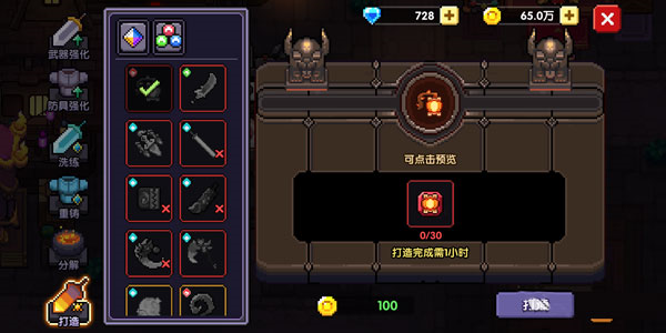 我的勇者官方版