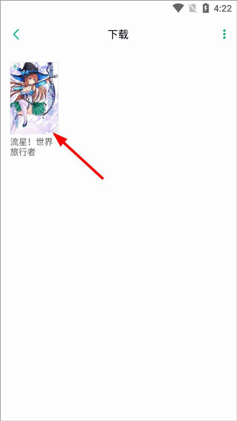 轻之文库小说官方版