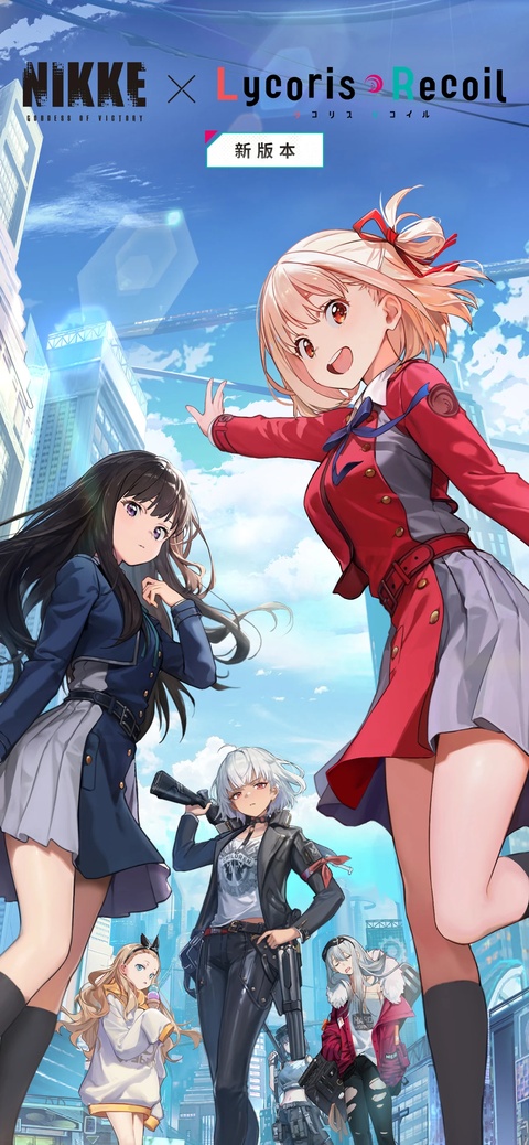 胜利女神：妮姬台服