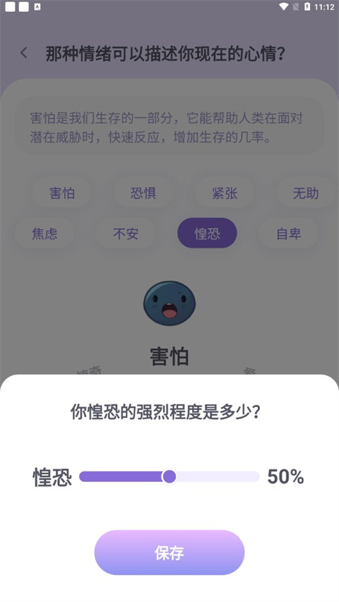 星音情绪日记官方版