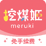 挖煤姬最新app