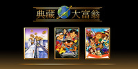典藏大富翁