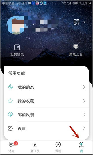 思语最新版app