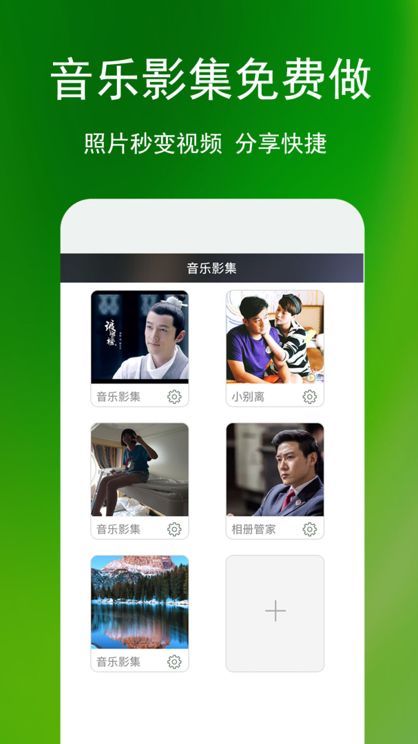 相册管家最新版