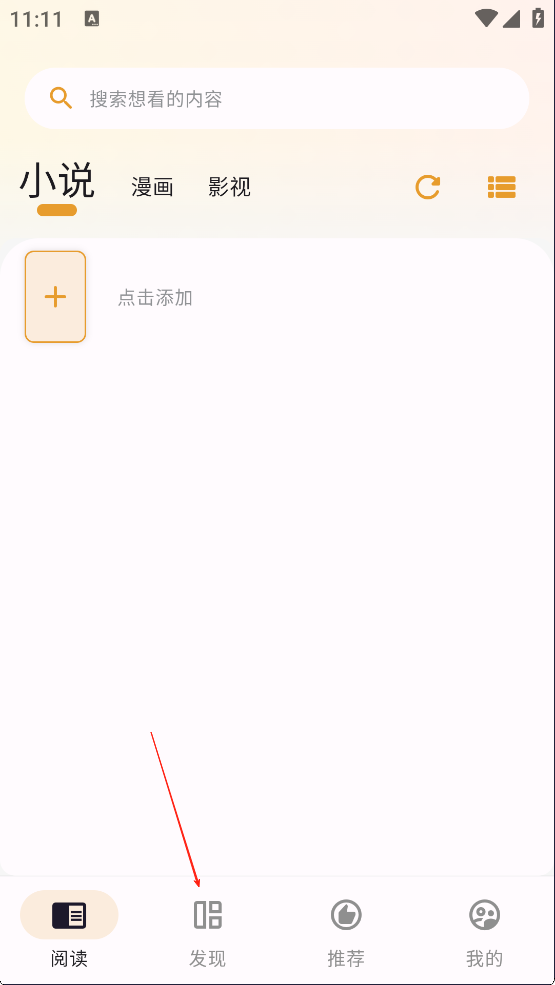 猫番阅读app最新版