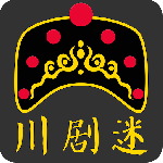 川剧迷戏曲教学版