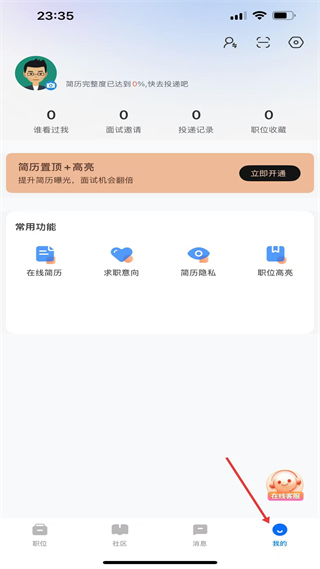 中国汽车人才网app