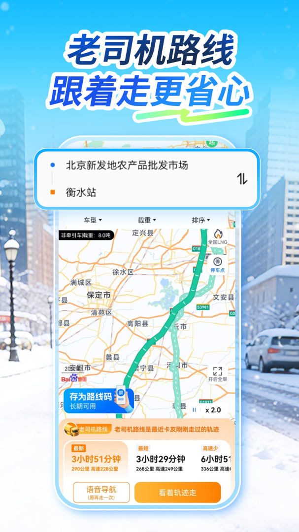 车旺大卡