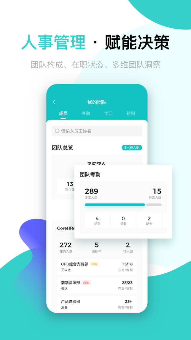 北森iTalent2024版